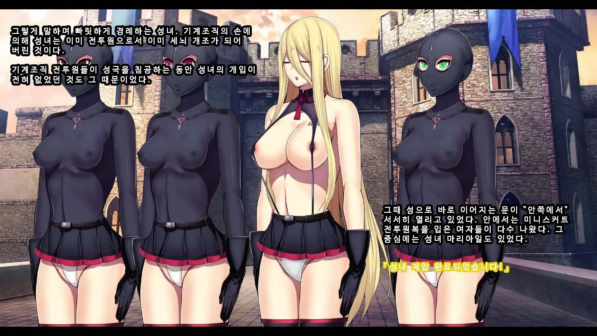 Senhime Bad Ending 3 -Cool Heroine Buzama Haiboku CG Shuu-